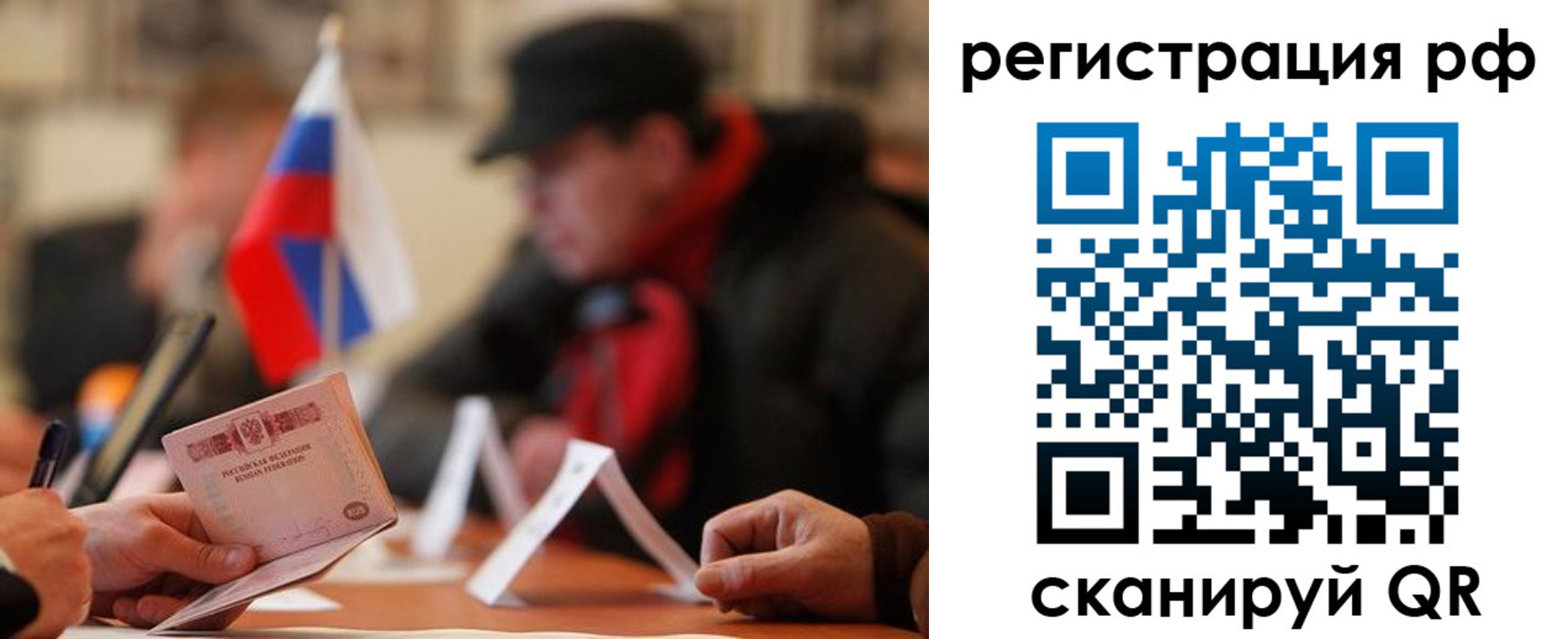 временная прописка в Белоярске