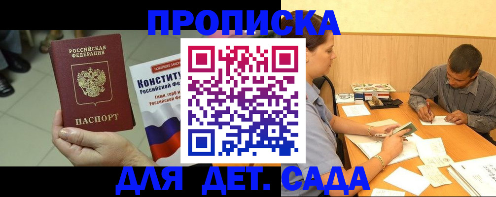 прописка в квартире в Белоярске