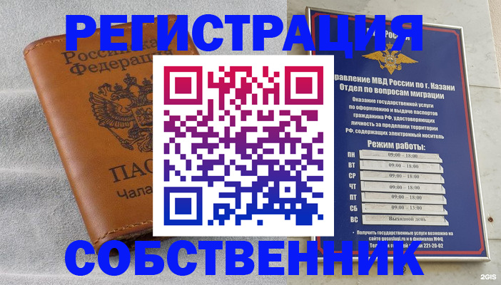 прописка 2025 в Белоярске